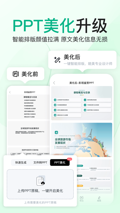 Screenshot #2 pour 百度文库-GenFlow全能AI内容获取及创作