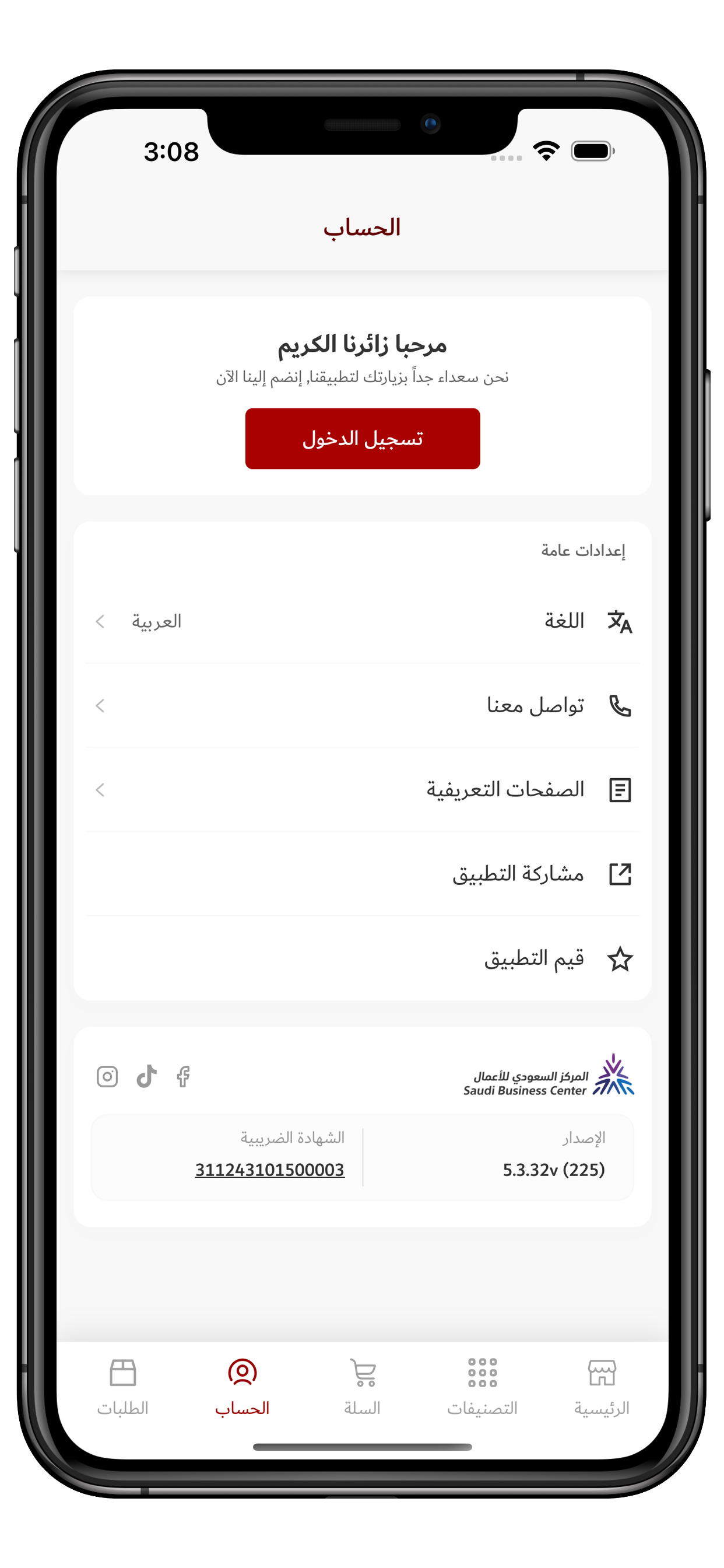 مرفد لقطع غيار السيارات الصيني