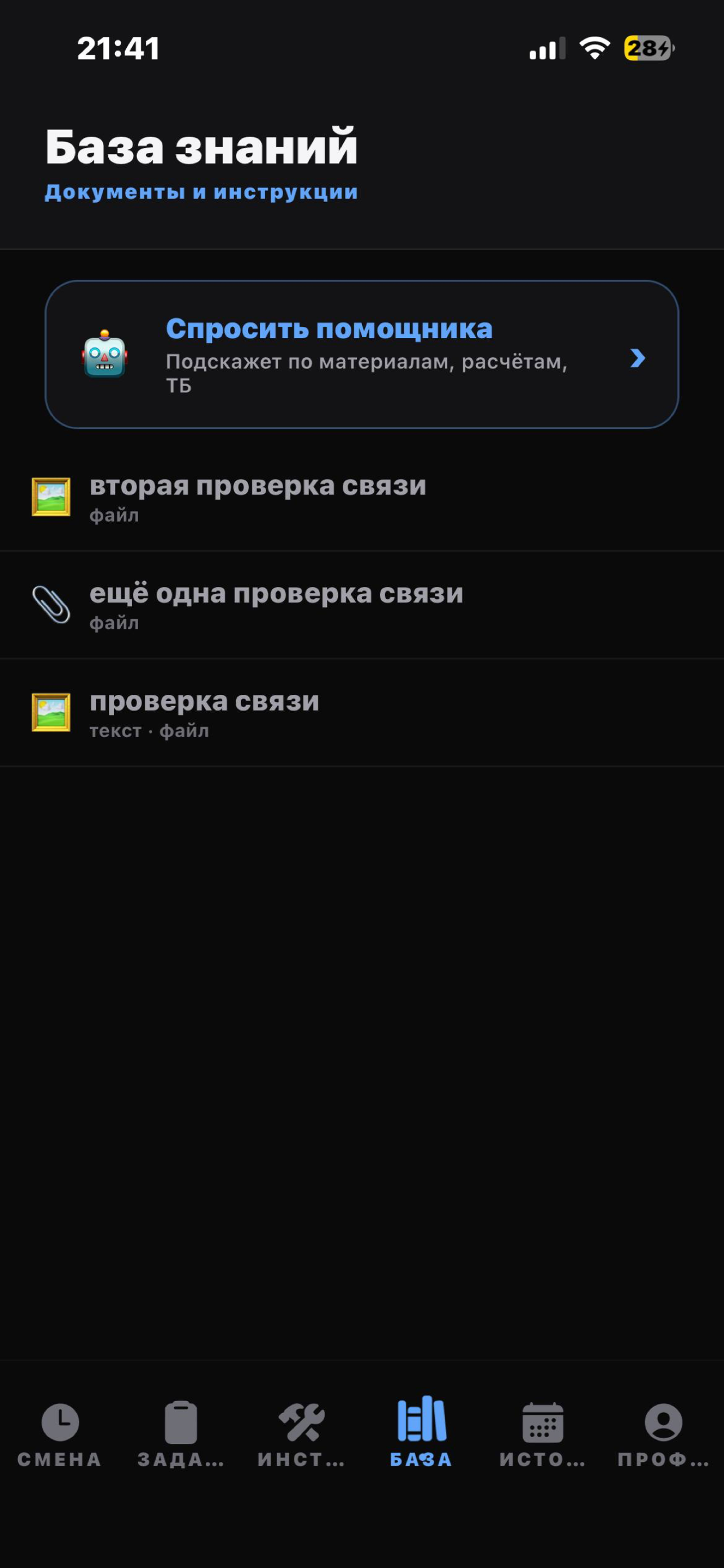 Строительная компания 2.0 screenshot 4