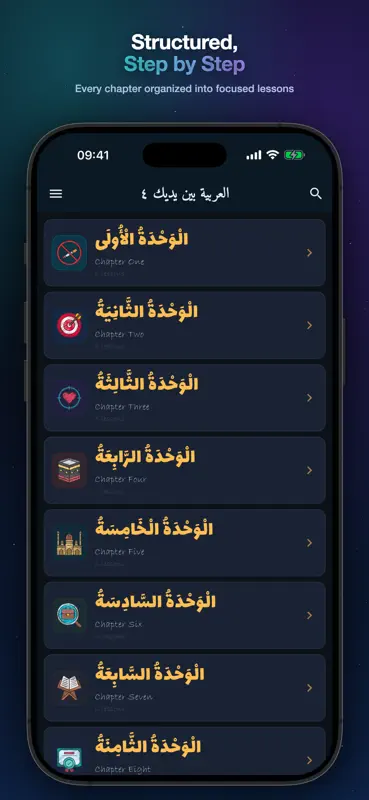 Arabiyyah Bayna Yadayk 4:ABY4 screenshot 2 of 8