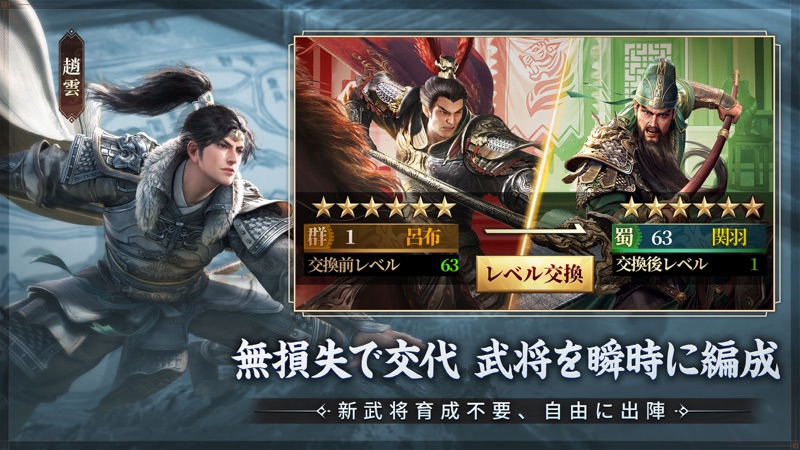 三国志:戦乱 screenshot 2
