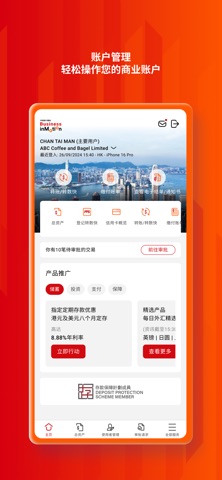 商务动感银行 screenshot