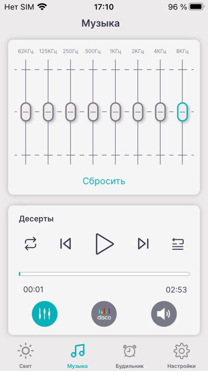 Сitilux Light & Music screenshot-4