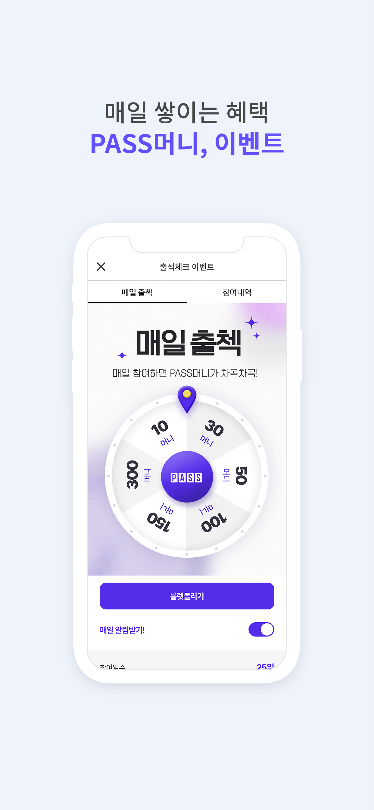 PASS by KT screenshot 7