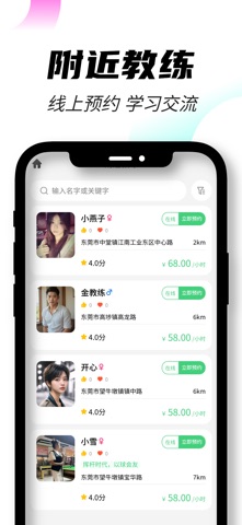 51约球 screenshot