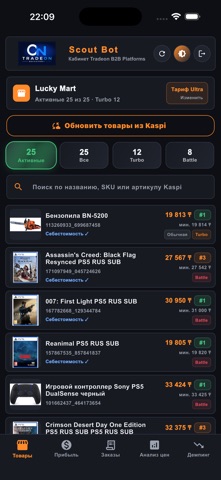TradeON Screenshot 3 of 10