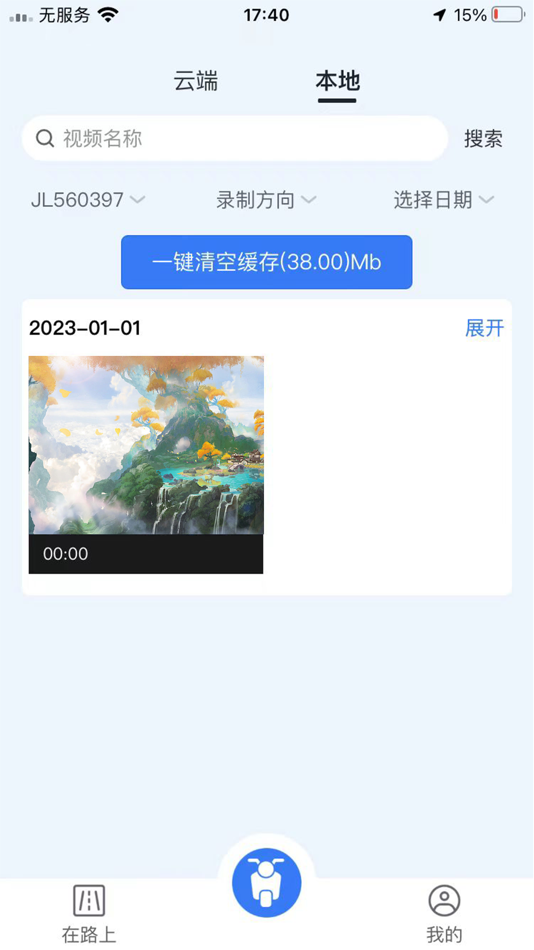 #3. 恒勃智驾 (iOS) Podle: Zhejiang Hengbo Intelligence Electronics Co., Ltd.