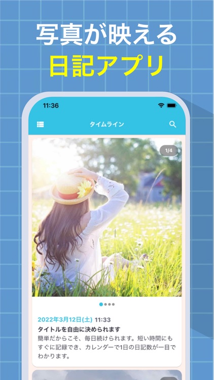 写真日記 - 使いやすい日記帳・ノート・メモアプリ・めも帳