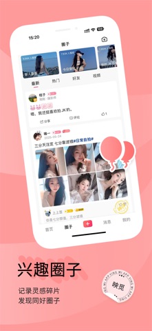 映觅 - 人像摄影变现社区 screenshot
