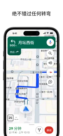 Google 地图 screenshot 2