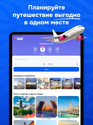OZON: товары, одежда, билеты iPad screenshot 5