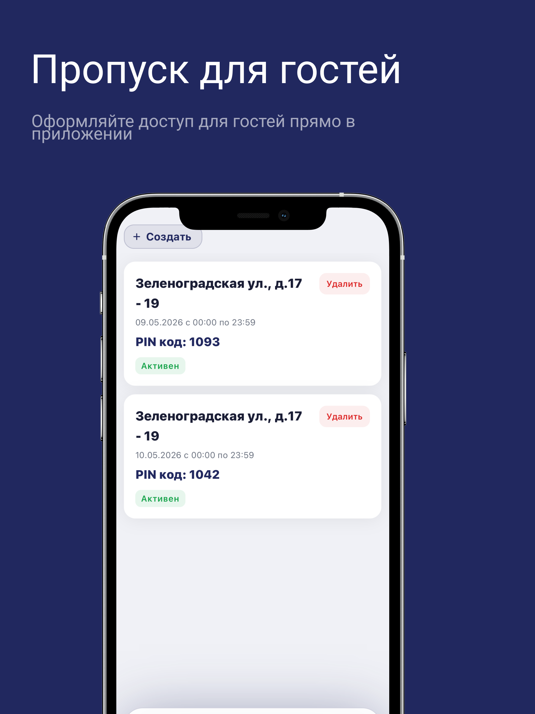МД Паркинг