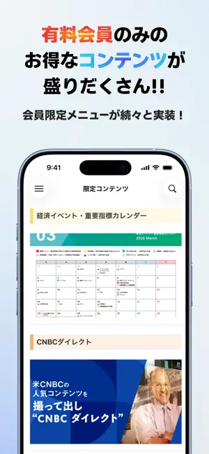 日経CNBC online iPhone screenshot 4