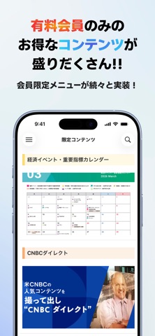 日経CNBC online iPhone screenshot 4