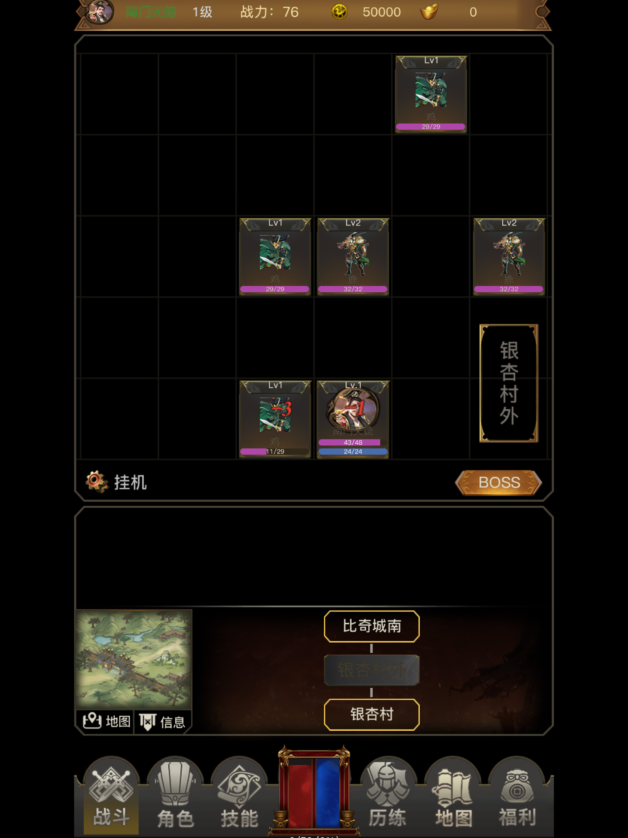 沙城一战 screenshot 8