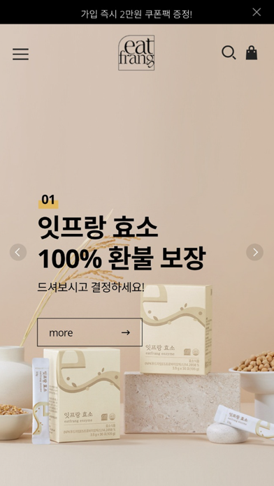 eatfrang Screenshot