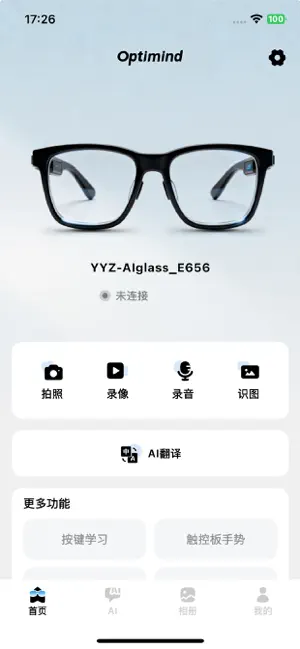 OptiMind screenshot 1