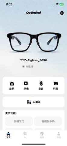 OptiMind Screenshot 1 of 6