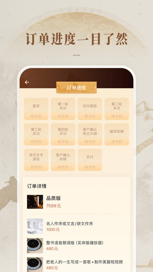 #4. 凡史记 (iOS) Podle: 广州盖得排行信息科技有限公司