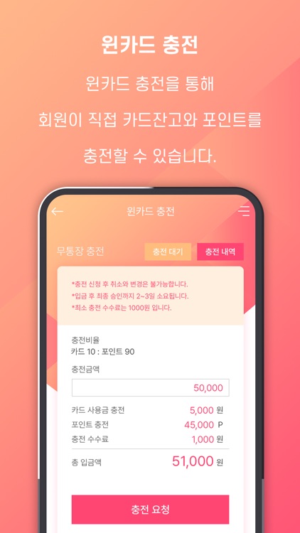윈카드 WINCARD screenshot-3