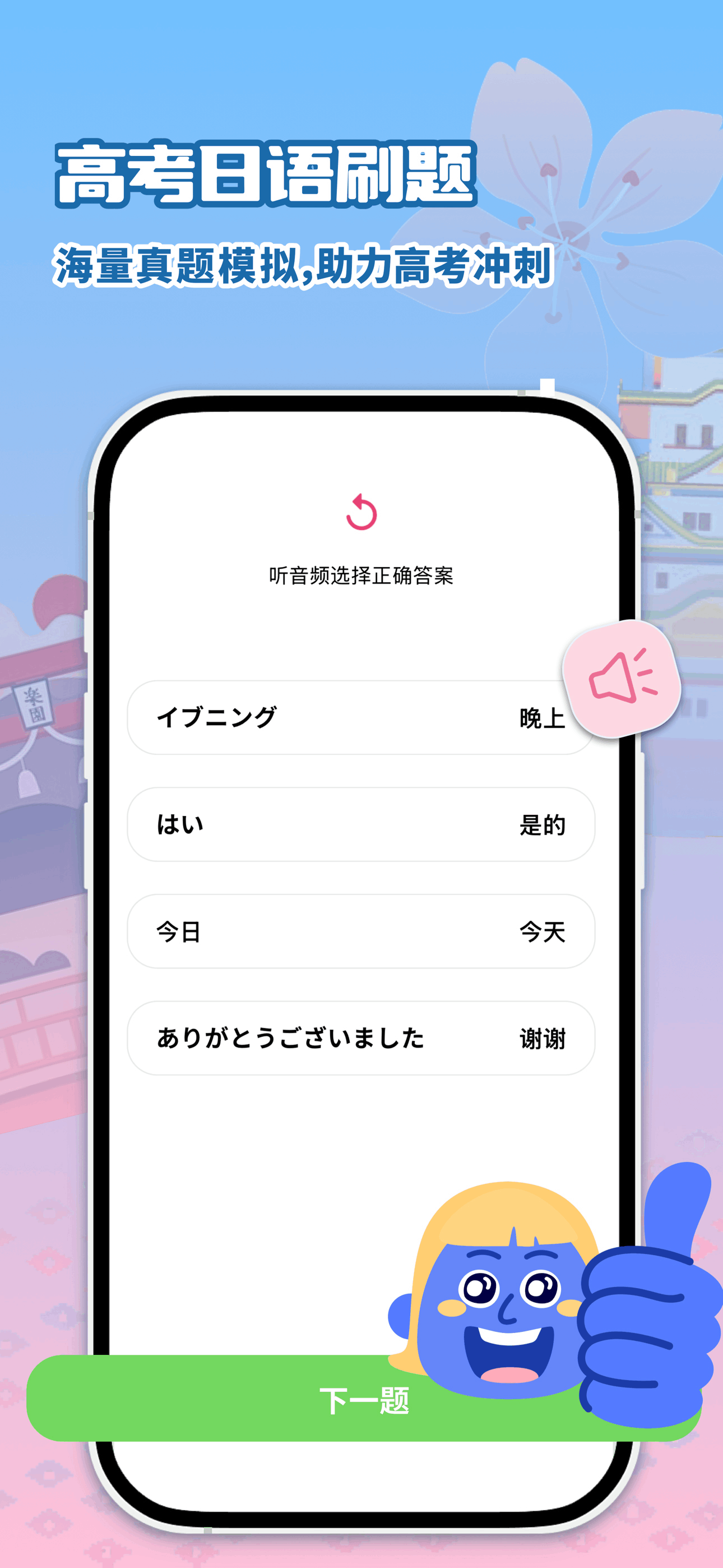 日语学习-零基础学日语