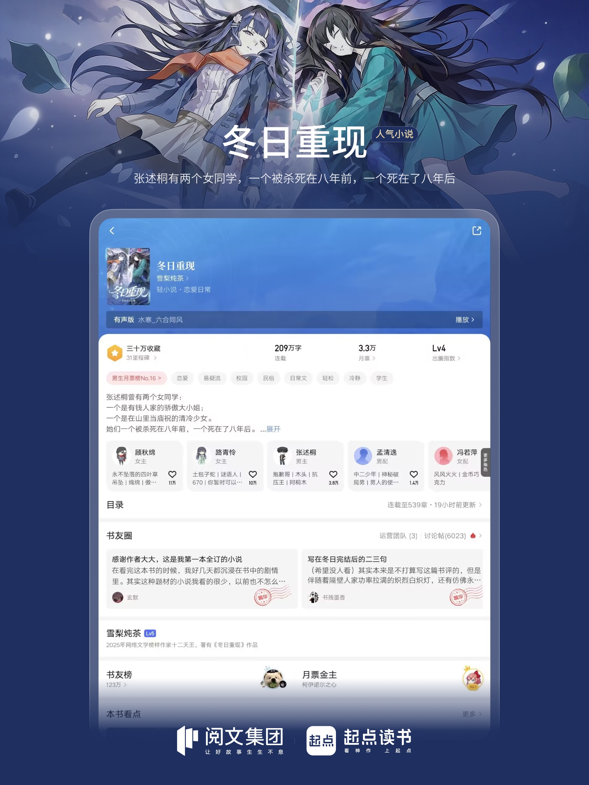 起点读书-看小说听书的阅读神器 screenshot 10