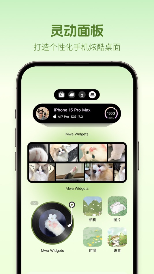 #3. 木蛙小组件 - Mwa Widgets主题壁纸桌面美化工具 (iOS) 由: 汗雨 何