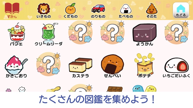 おやこで まちがいさがし