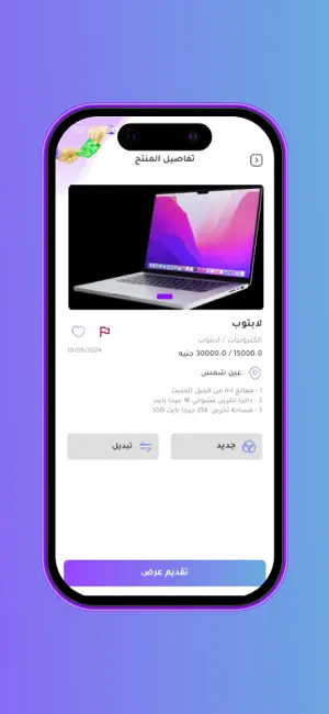 Badel screenshot 4