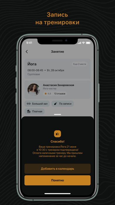 МЕТКА iPhone screenshot