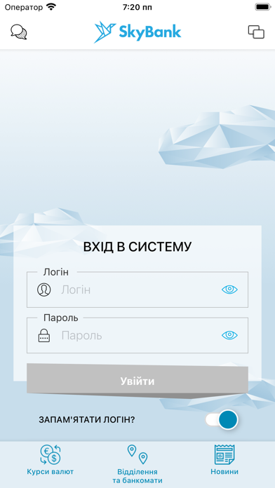 SKY.MobileCorporate Screenshot