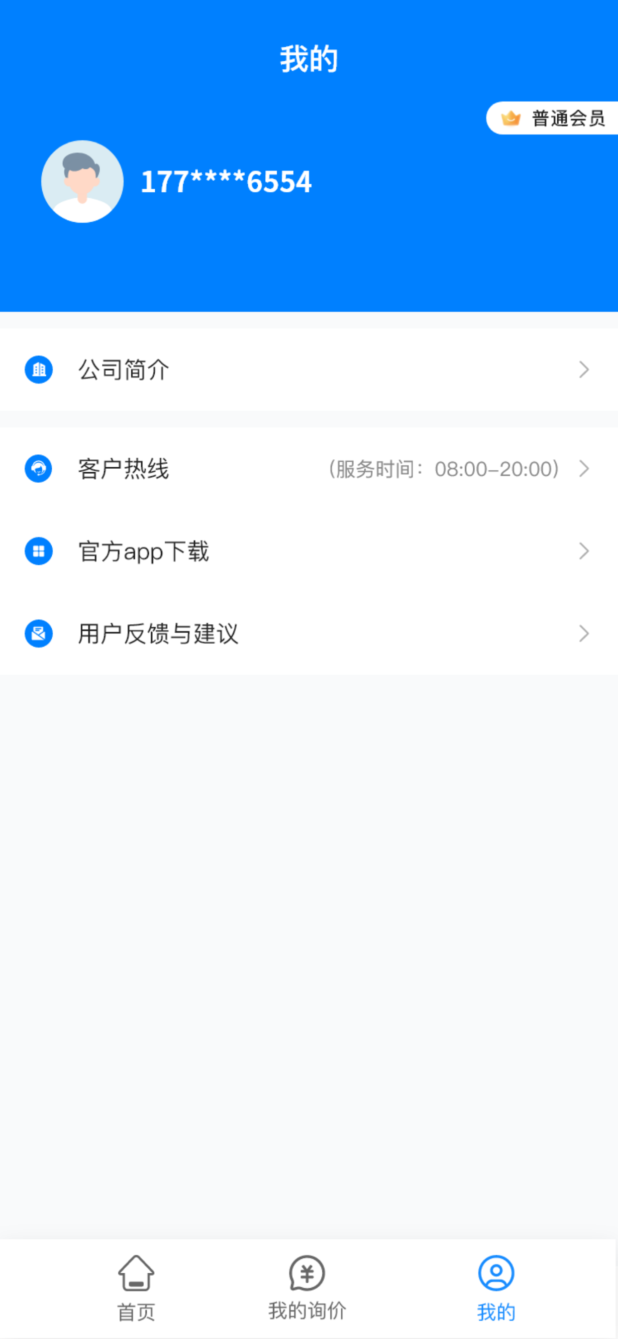 慧拖车-拖车运车服务物流平台
