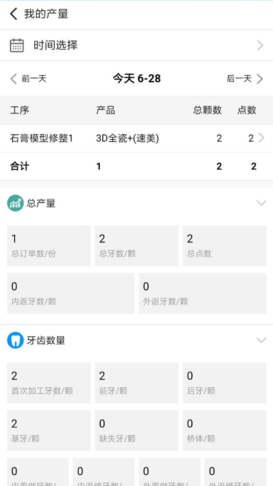 #5. 牙匠 (iOS) 由: 衡 张