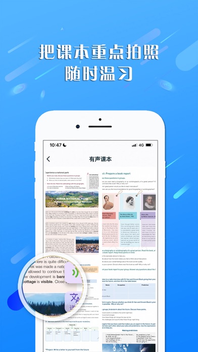 学习助手 - 小成AI，词典，海量题库，真人读课本，点字发声 Screenshot