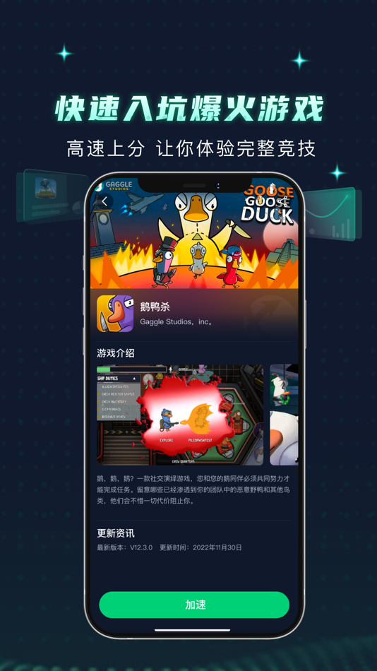#3. XY Game Booster (iOS) Podle: Sichuan Subao Network Technology Co., Ltd.