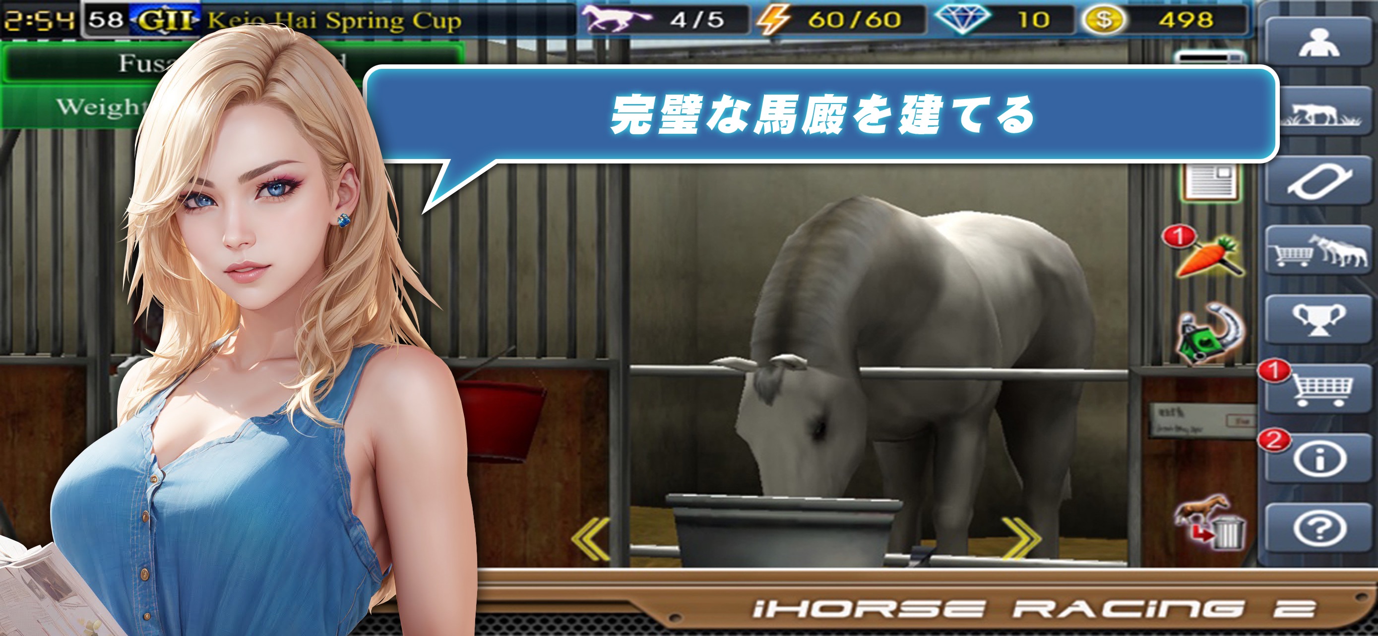 iHorse™ Racing 2：競馬調教師、馬主兼生産者のおすすめ画像2