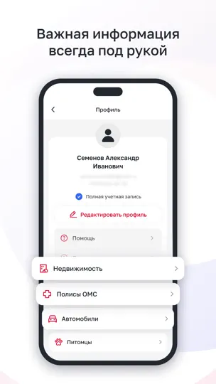 Скриншот Госуслуги Москвы на iPhone 3