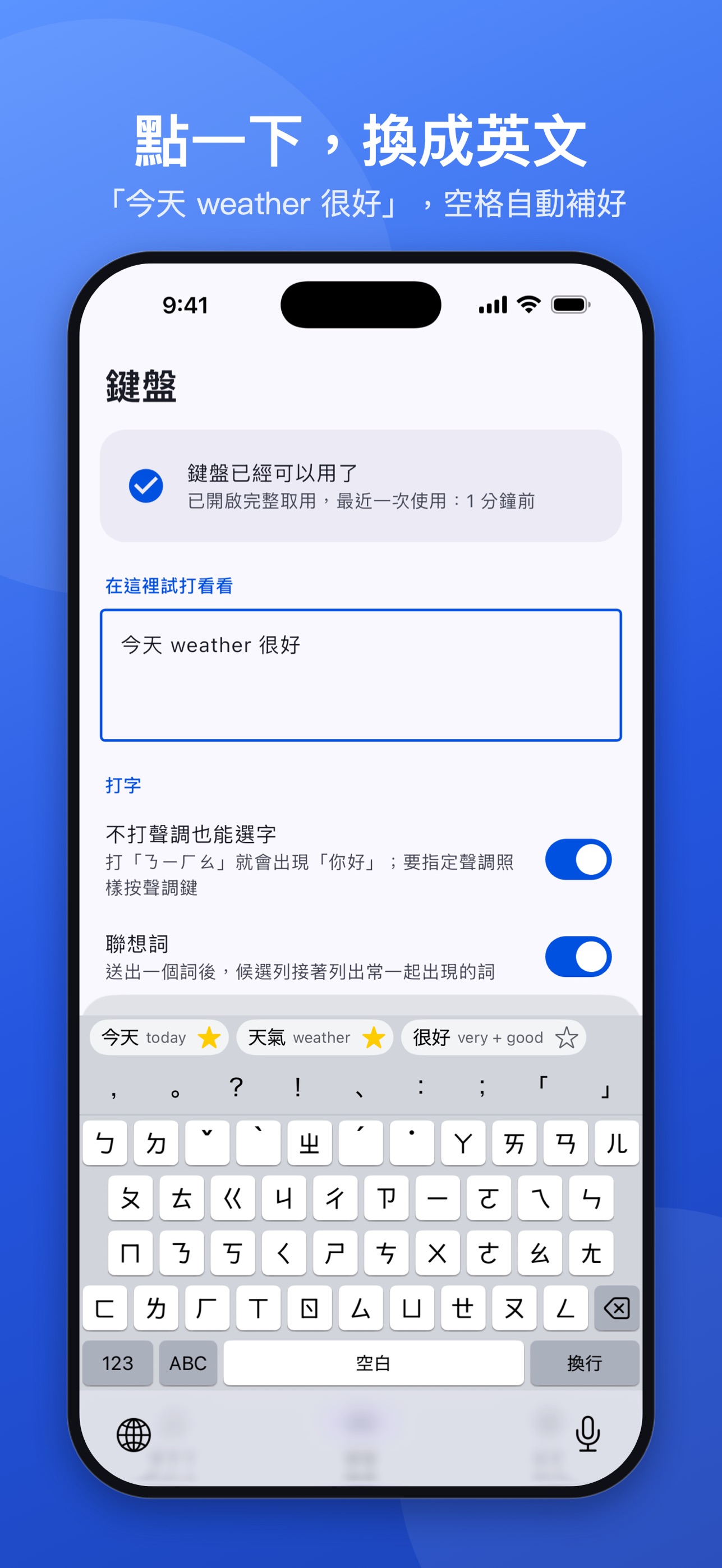 Screenshot 3 of 雙語注音