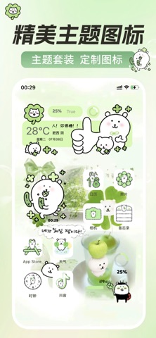 主题壁纸-万能小组件桌面主题商店海量壁纸 screenshot