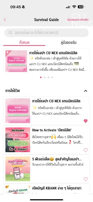 CU NEX iPhone screenshot 6