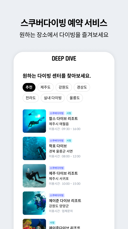 #6. 딥다이브 (iOS) Podle: sungwon park