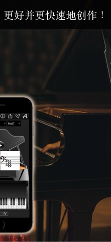 Piano Chords Compass screenshot