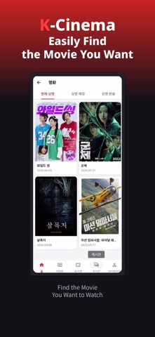 K-Cinema (Kcinema) Screenshot 3 of 5