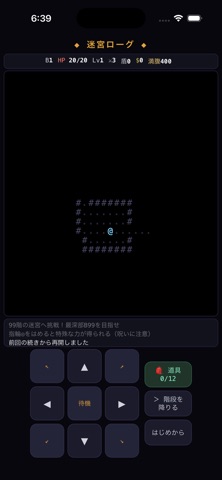 Labyrinth Rogue Screenshot 1 of 2