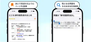 公務員試験 日本史アプリ screenshot 2