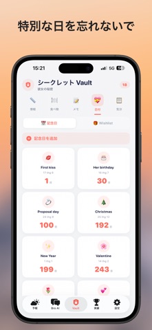 RedMode - 彼女を理解する のスクリーンショット