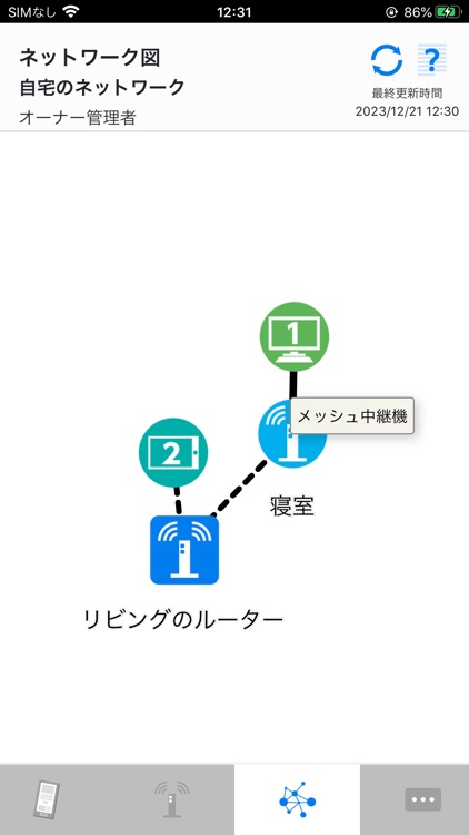 Atermホームネットワークリンク screenshot-6