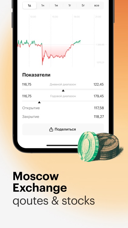 РБК Новости screenshot-7