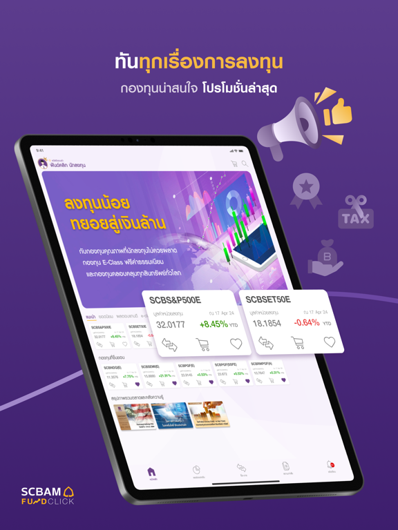 Screenshot #5 pour SCBAM Fund Click