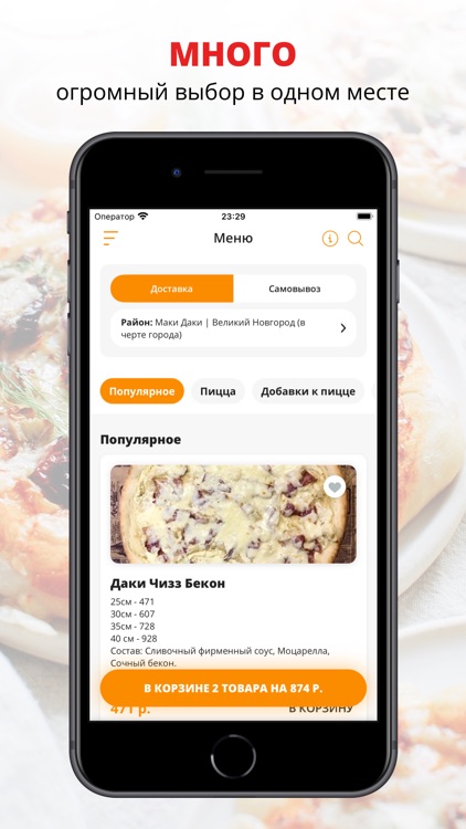 Маки Даки | Великий Новгород